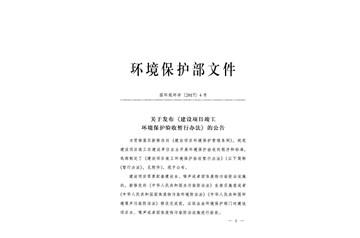 全市環(huán)保工作會議召開，我市開展環(huán)境監(jiān)管“亮劍”百日行動！重拳出擊，鐵腕執(zhí)法“零容忍”！